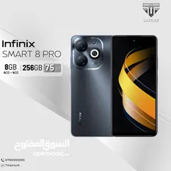 1 الجهاز المميز والجديد (8/256) infinix Smart 8 Pro