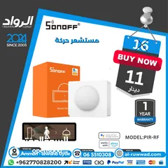  29 اجهزة منزل ذكي