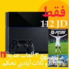  1 بلايستيشن 4 فات مع ثلاث ألعاب مجانيه هدية مع الحهاز(ضمنها fifa 2025) مع كامل توصيلاته و 3 أيادي