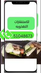  24 وجبات صحيه اشتراك شهري  + استشارة صحيه تغذويه ومتابعة الحالات المرضيه