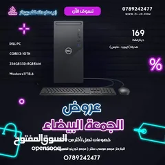  1 كمبيوتر ديل بحال الجديد جيل عاشر سعر نار