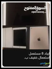  1 ايباد 8 مستعمل بحاله ممتازه