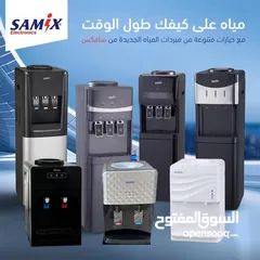  2 كولر ماء سامكس اقل سعر بالمملكة !!  فقططططط 50 دينارررررر !!