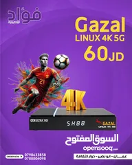  2 رسيفر الغزال لينوكس vipفقط60jd