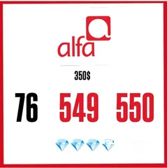  27 خطوط تشريج Alfa وMtc يوجد توصيل لكلً لبنان