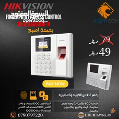  1 جهاز بصمة دوام اصبع يدعم اللغتين العربية والانجليزية 1000 مستخدم كحد اقصىHIKVISION DSKIA8503MF