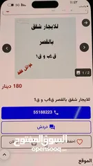  3 للايجار شقة بالقصر