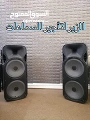 1 سماعات دي جي للحفلات والمناسبات الداخلية والخارجية