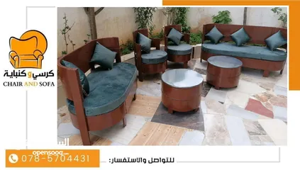  5 كراسي وكنبايات