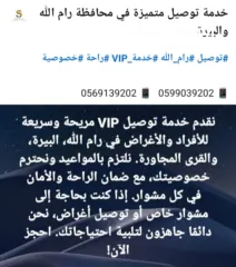  14 خدمات النقل المميزة مع البيجو بارتنر