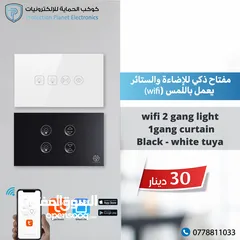  6 مفاتيح انراة ذكية smart switch