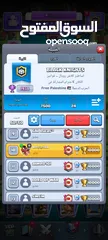  1 حساب كلاش رويال جميع البطايق تطويره ماكس