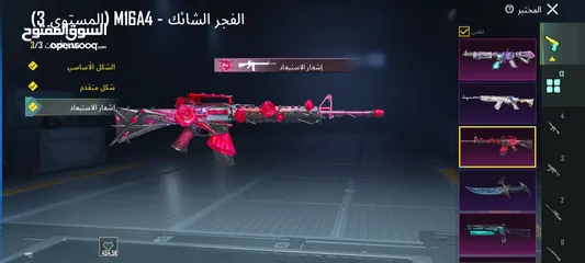  22 السلام عليكم حساب ببجي للبيع سبب البيع اعتزال حساب ماشاء الله نوادر فيه الحساب متعوب عليه ربط جوجل ف