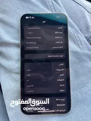  5 جهاز ايفون 13برو ماكس  سعة التخزين128 بطاريه86 للاستفسار يرجى الاتصال او ارسال رساله