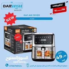  21 كل ادوات مطبخك الصغيره عند درويش باسعار حرك