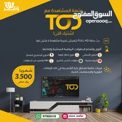  1 إشتراك TOD 4k و FULL HD لمشاهدة قنوات Bein sports