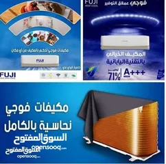  7 مكيف فوجي 1 طن موديل2025 اعلى توفير كهرباء باقل سعر بالمملكه