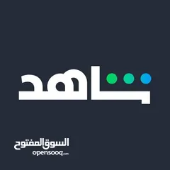  1 اشتراك شاهد vip