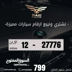 1 رقم خماسي مميز بسعر مميز وترميز مميز وتكرار مميز وتسلسل مميز السعر شامل رسوم التنازل تواصلو معنا