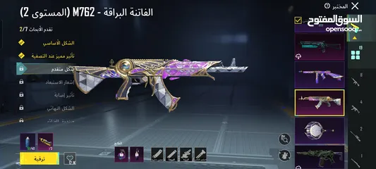  2 حساب ببجي قوي للبيع