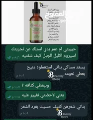  4 بكج اكليل الجبل  السر لشعر صحي وكثيف