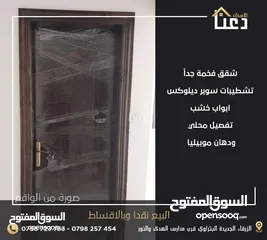  25 شقق فخمة جدا للبيع تستحق المشاهدة