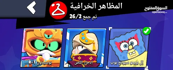  4 حساب لعبة براول ستارز للبيع ب حساب كلش قوي