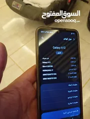  7 سامسونج A12