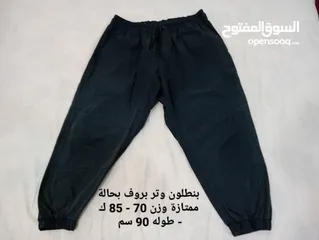  2 ملابس رجالي متنوعة