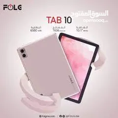  1 Infinix Folg Tablet - تاب انفينيكس فولق 12 رام 128 جيجا بسعر مميز