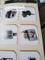  3 قطع غيار هيدروليك دينات وسطحات