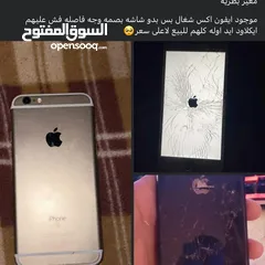  1 موجود هذول للمعني ابعثلي شـwhatـۅ ؟ بدك بعطيق سعرو