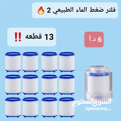  9 فلاتر راس الحنفيه الدوار 360 درجه