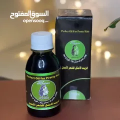  2 زيت المعجزة الزيت الافغاني الامثل لعلاج جميع مشاكل الشعر