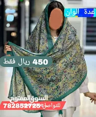  1 شالات ايرانيه ماركه اراد