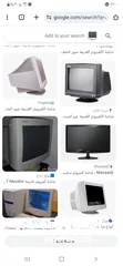  2 مطلوب  شاشات كمبيوتر قديمه شطب للبيع للشراء الفوري الموجود عندو يتواصل معي على خاص  او راقم تلفون