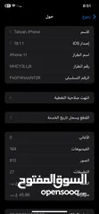  8 أيفون 11عادي