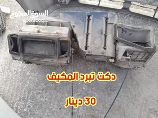  7 قطع دايو لانوس بأسعار مناسبة