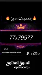  20 ارقام مميزه ونادره