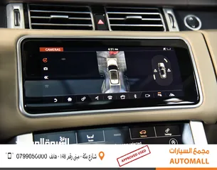  19 رنج روفر فوج بلج ان هايبرد 2019 Range Rover Vogue Plug-In Hybrid  SV Autobiography Kit