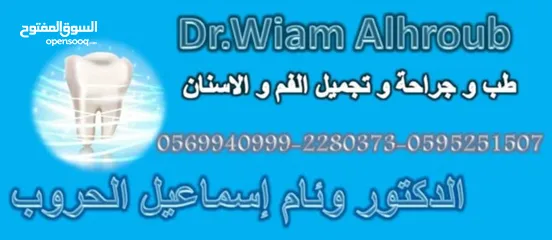  1 عيادة طب و زراعة و تقويم و تجميل و جراحة الوجه و الفكين والأسنان مدينة دورا جنوب الخليل