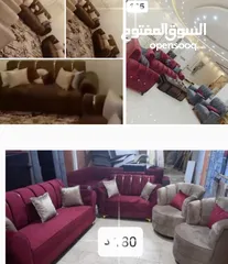  2 اطقم كنب عروض لفترة محدودة بس