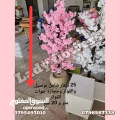  22 شجر لوز صناعي اقرب للطبيعي نخب اول تصميم يدوي حسب الطلب تتوفر الوان نيلي ابيض زهر يتوفر خدمة توصيل