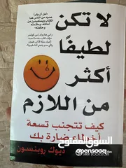  5 كتب دينية مميزة