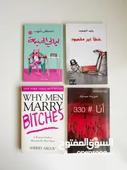 8 كتب للبيع /  الشارقة