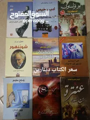  2 كتب للقراءة مستعملة بحالة ممتازة وبأسعار مختلفة ومناسبة