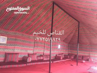  11 خيم  باكستانيه ملوكيه