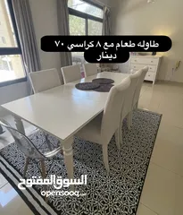  2 اثاث منزل مستعمل بعنايه للبيع