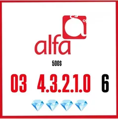  24 خطوط تشريج Alfa وMtc يوجد توصيل لكلً لبنان