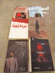  1 مجموعه كتب وروايات